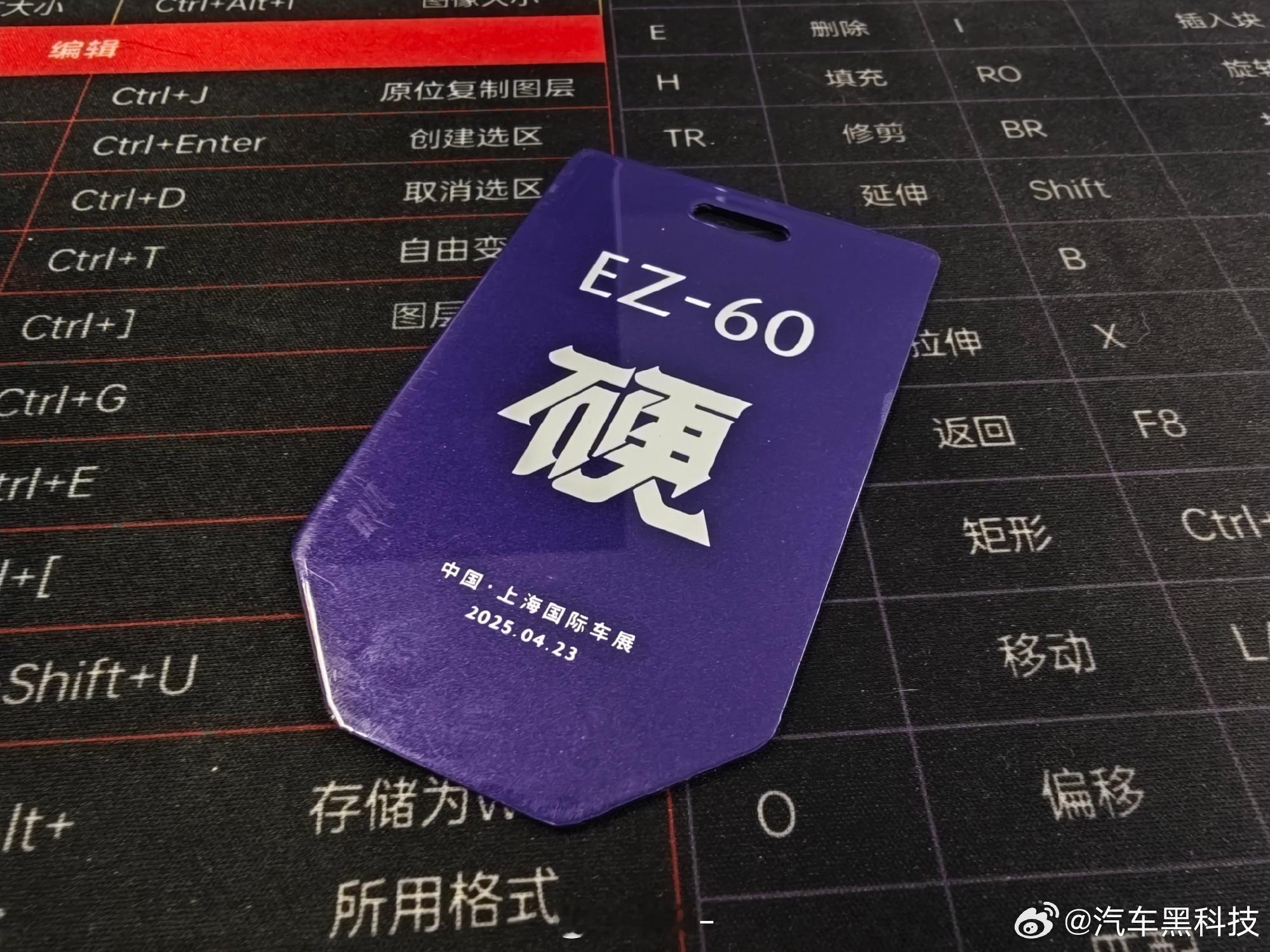 车身越硬越好吗 奕境X9预售发布会给了一块2400MPa热成型钢小牌牌非常直观展