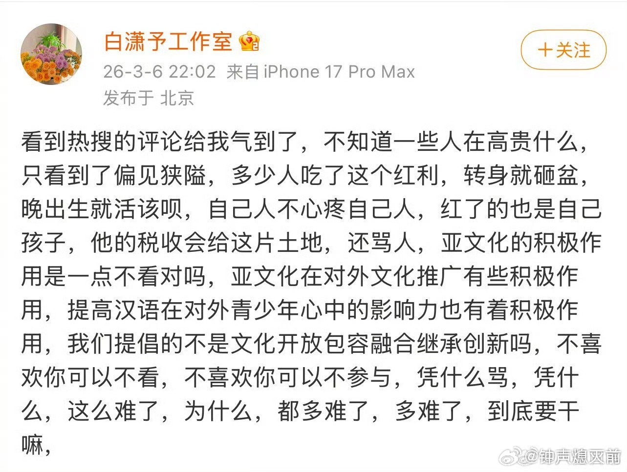 环大陆剧制片人在线破防，说下海拍腐剧是为了推广亚文化和汉语 