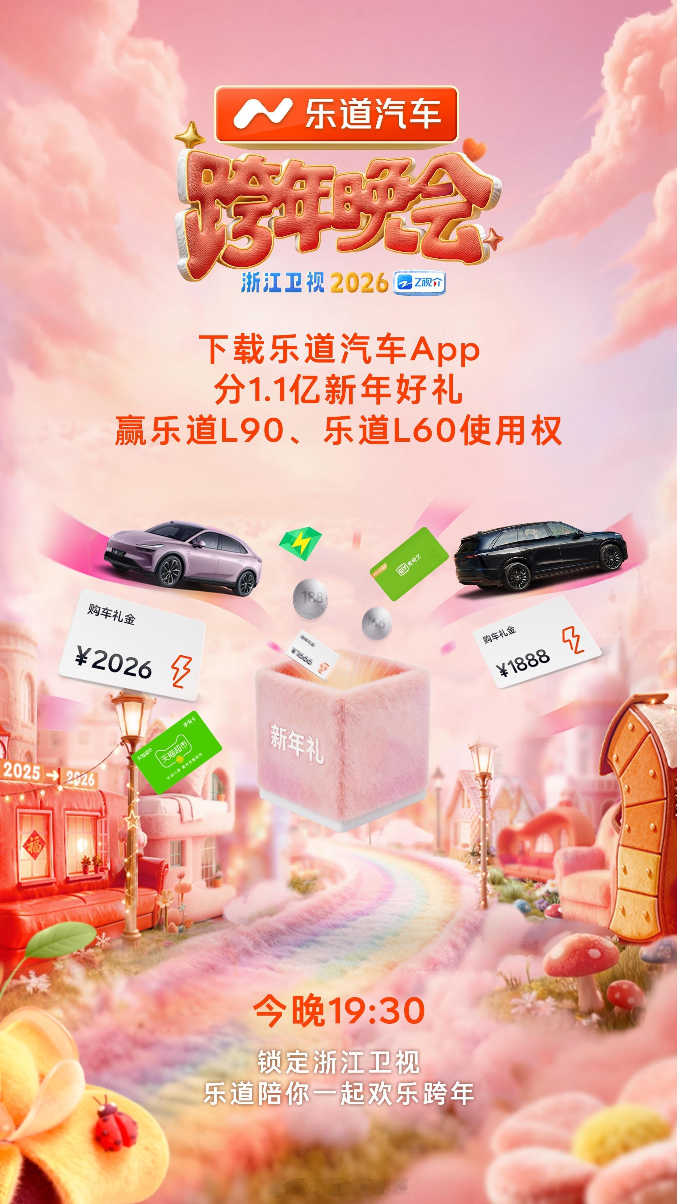 乐道出马，马上乐道，这个slogan真的挺好的~十分顺口~节目单出来了~今晚乐道