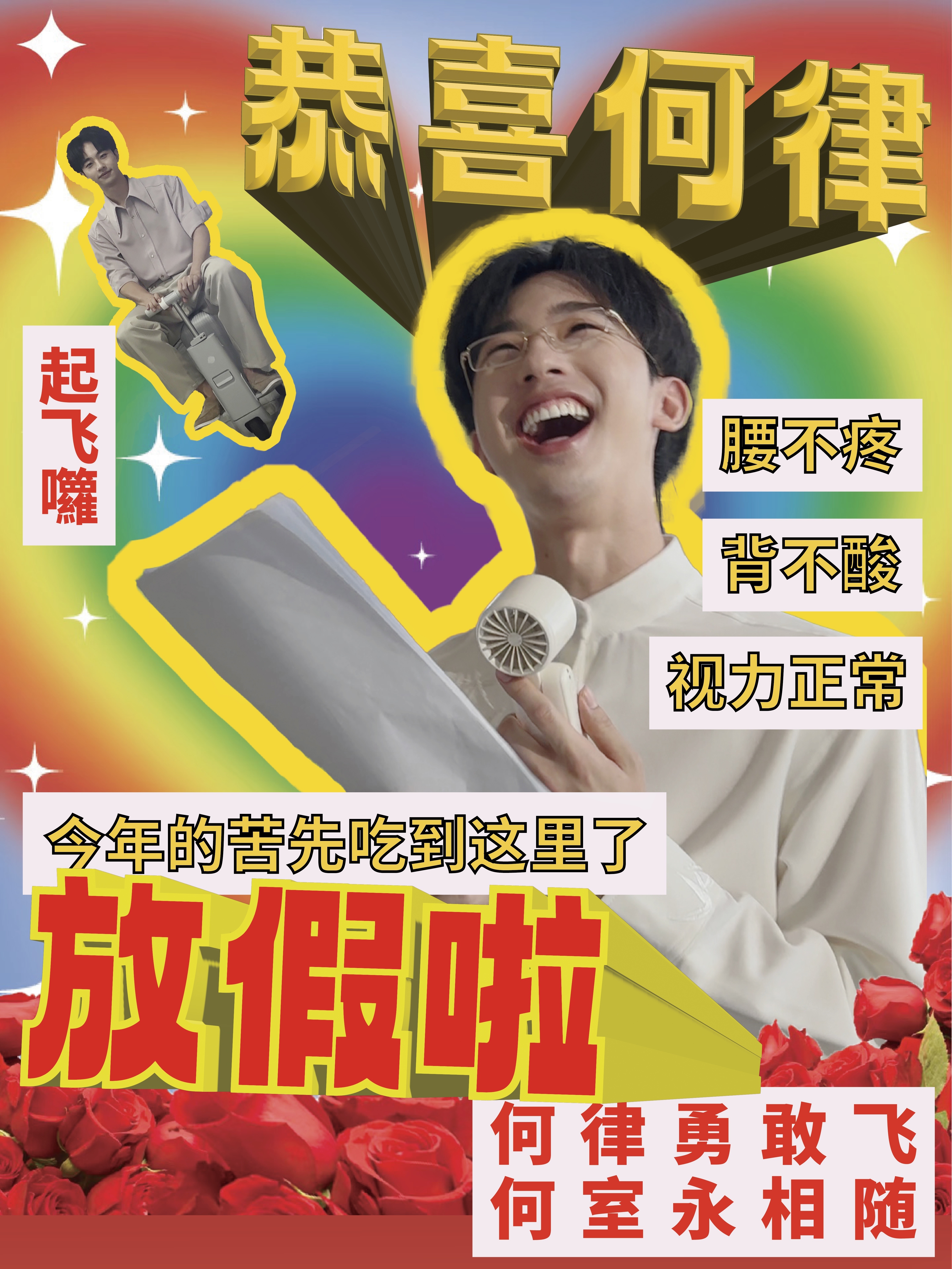 我不行了何运晨工作室的精神状态好美 