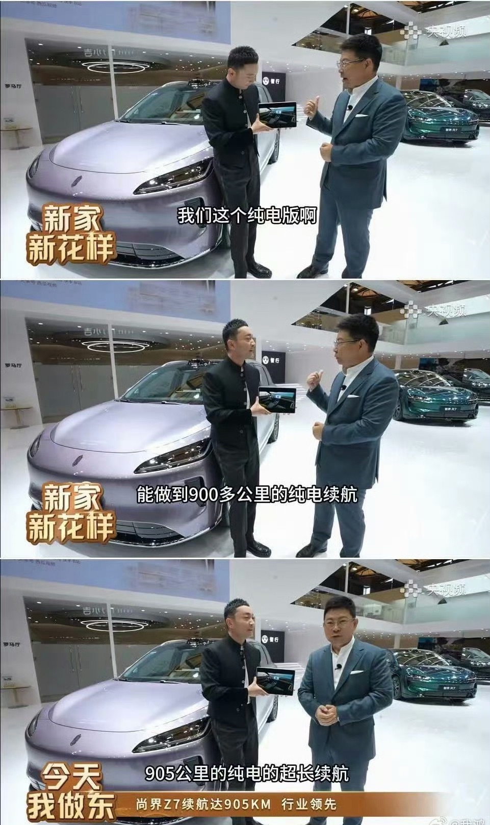 逛华为展看鸿蒙车今年纯电轿车都要跑到 900 公里级别的续航了，哪怕 7 折也有