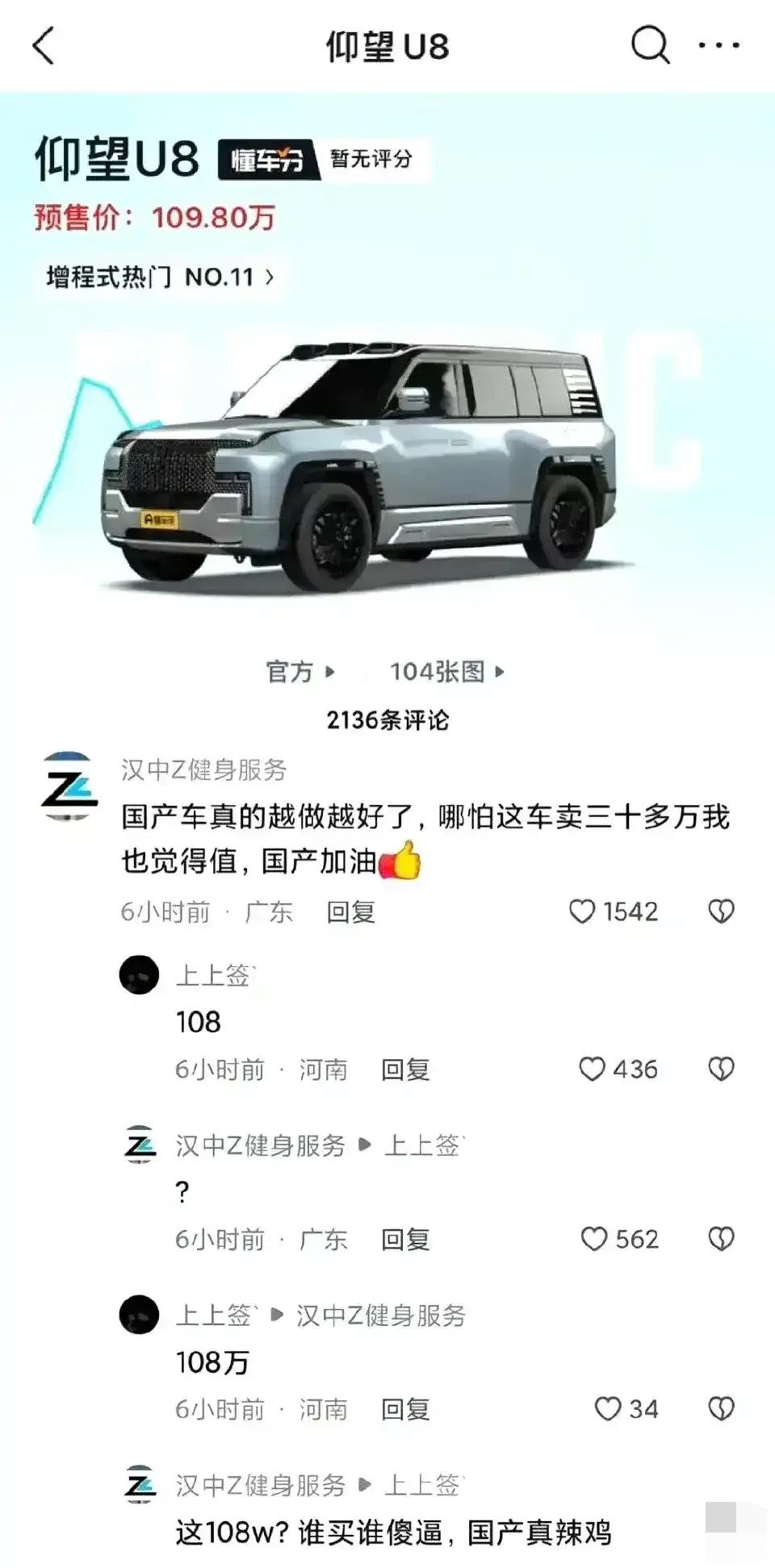 仰望超重了，不能享受新能源的各种免税政策，现在落地要近130万，一下涨了20万。
