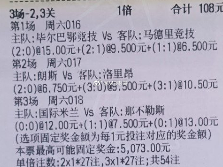 彬哥实单：016 西甲 毕尔巴鄂竞技vs马德里竞技017 法甲 朗斯vs洛里昂0