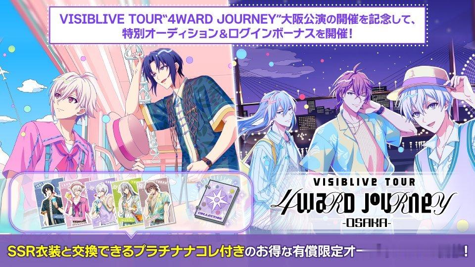 idolish7[超话]idolish7偶像星愿﻿爱娜娜 【游戏情报】【卡池相关