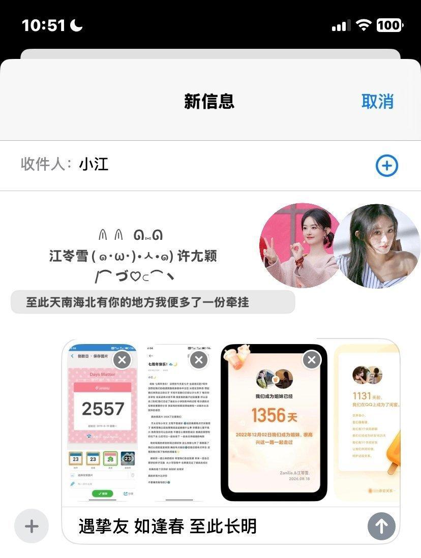 "₊✉️ ˚‧2019.8.19-2026.8.19!!! ♫＂        