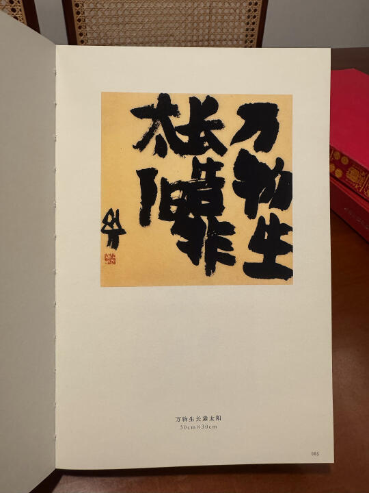 万物生长靠太阳