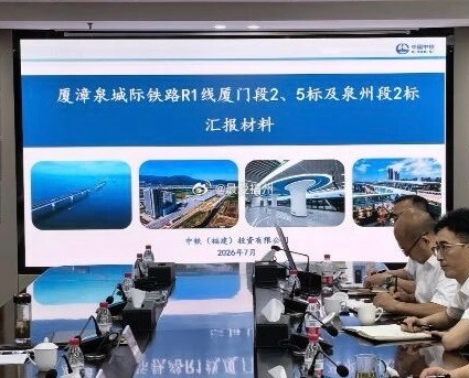 中铁成功中标厦漳泉城际铁路R1线多个标段 中铁有了在滨海快线等城际铁路建设经验，