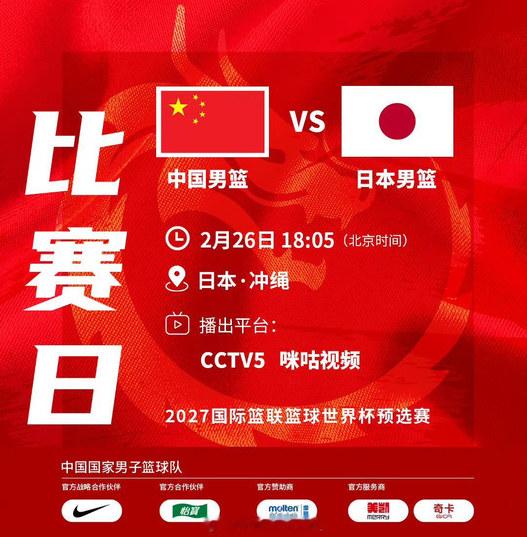 中国男篮提交了明天对阵日本的12人名单，跟队去的胡明轩和赵嘉义暂时休息。后卫：赵