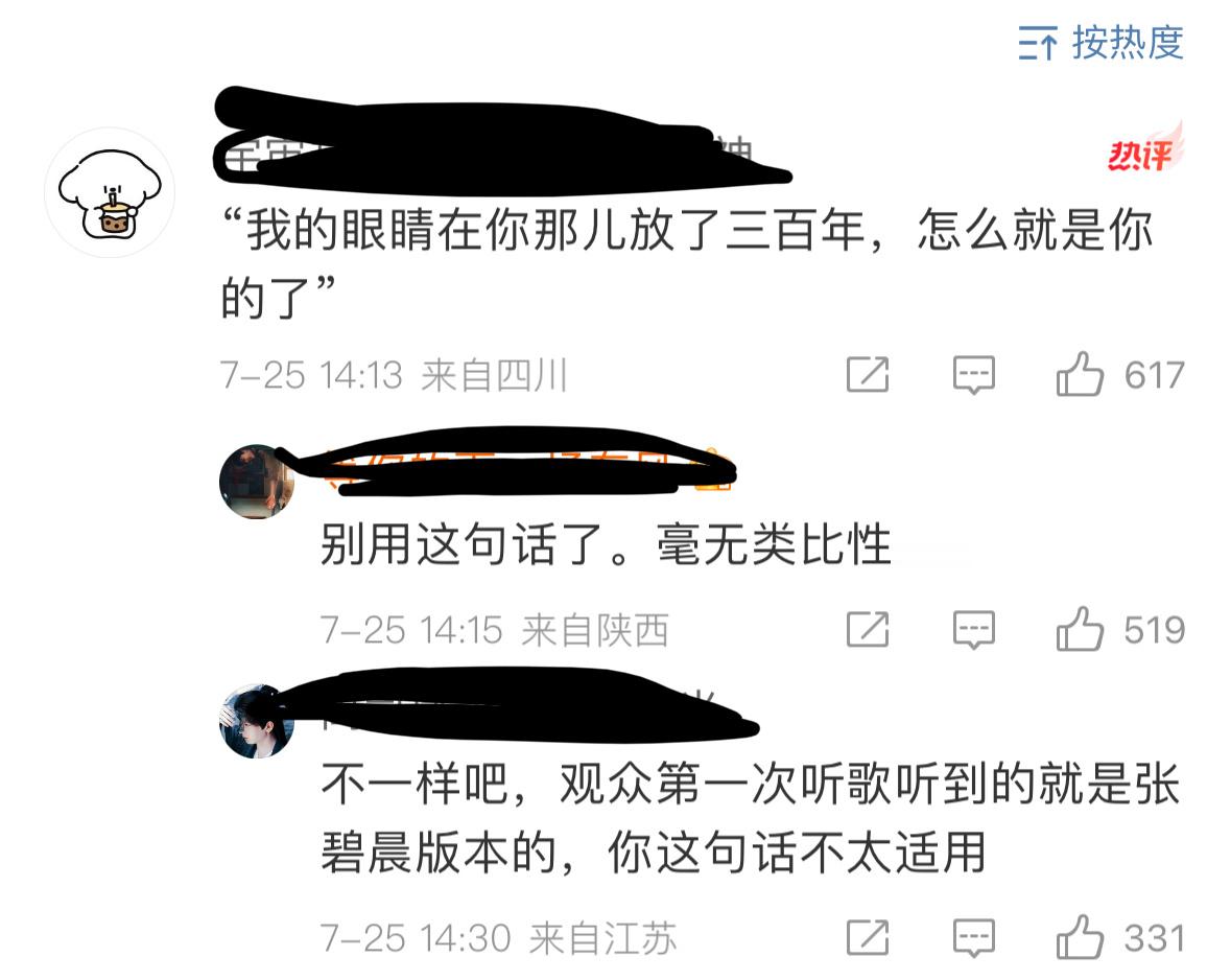 这句话游荡在张碧晨和汪苏泷事件的评论区所以这句话是干啥的？没看懂。。 ​​​