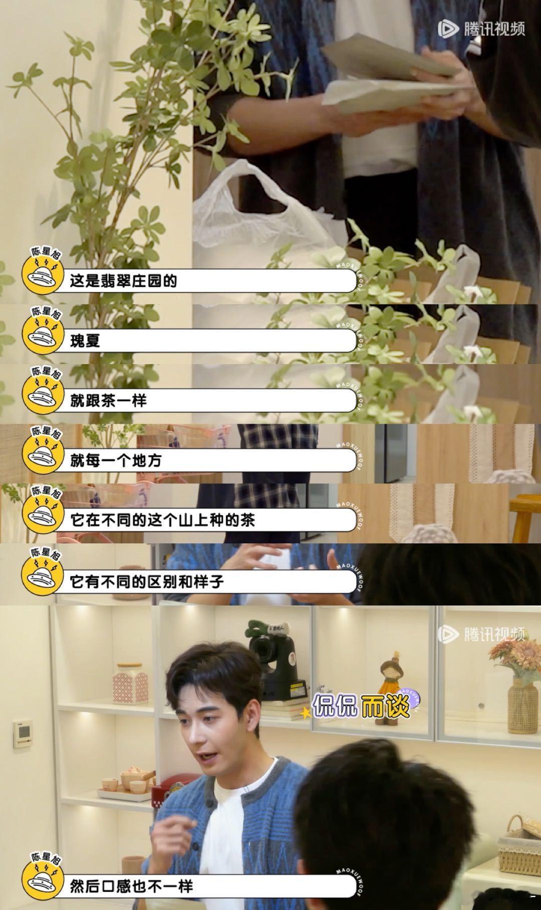 毛不易李雪琴这段在井柏然那看过我真的被他俩的脑洞惊到了！本来以为就是简单说味道，