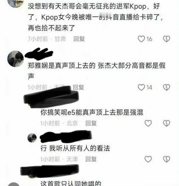 如何看待郑雅娴粉丝挑战杰哥 
