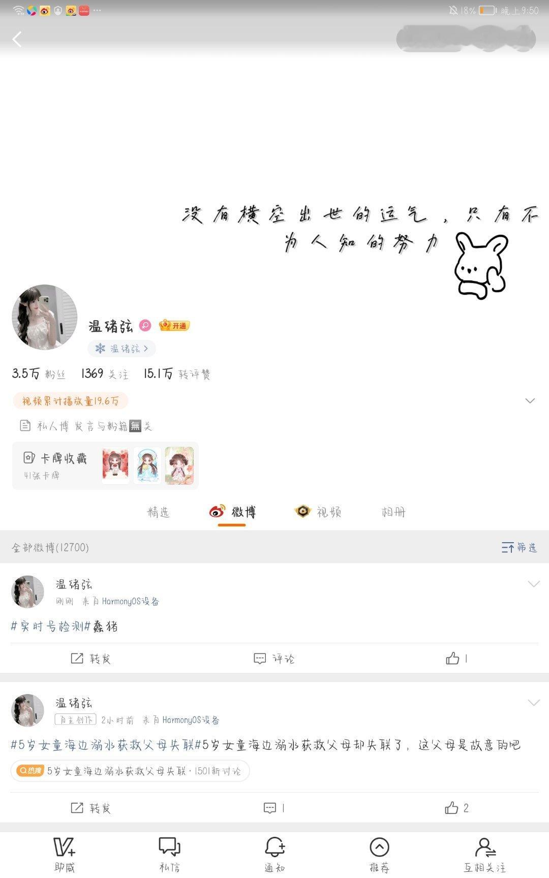 我发现有人互动一点都不回访的那就别互动了呗一天到晚发动动，真动动了又不回访了你搞