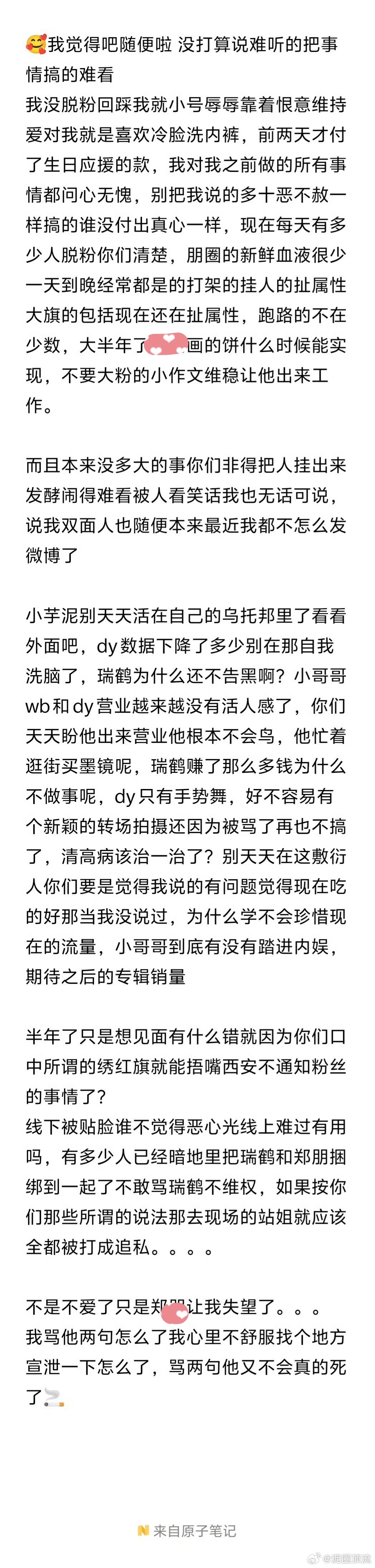 骂他两句又不会接～ 