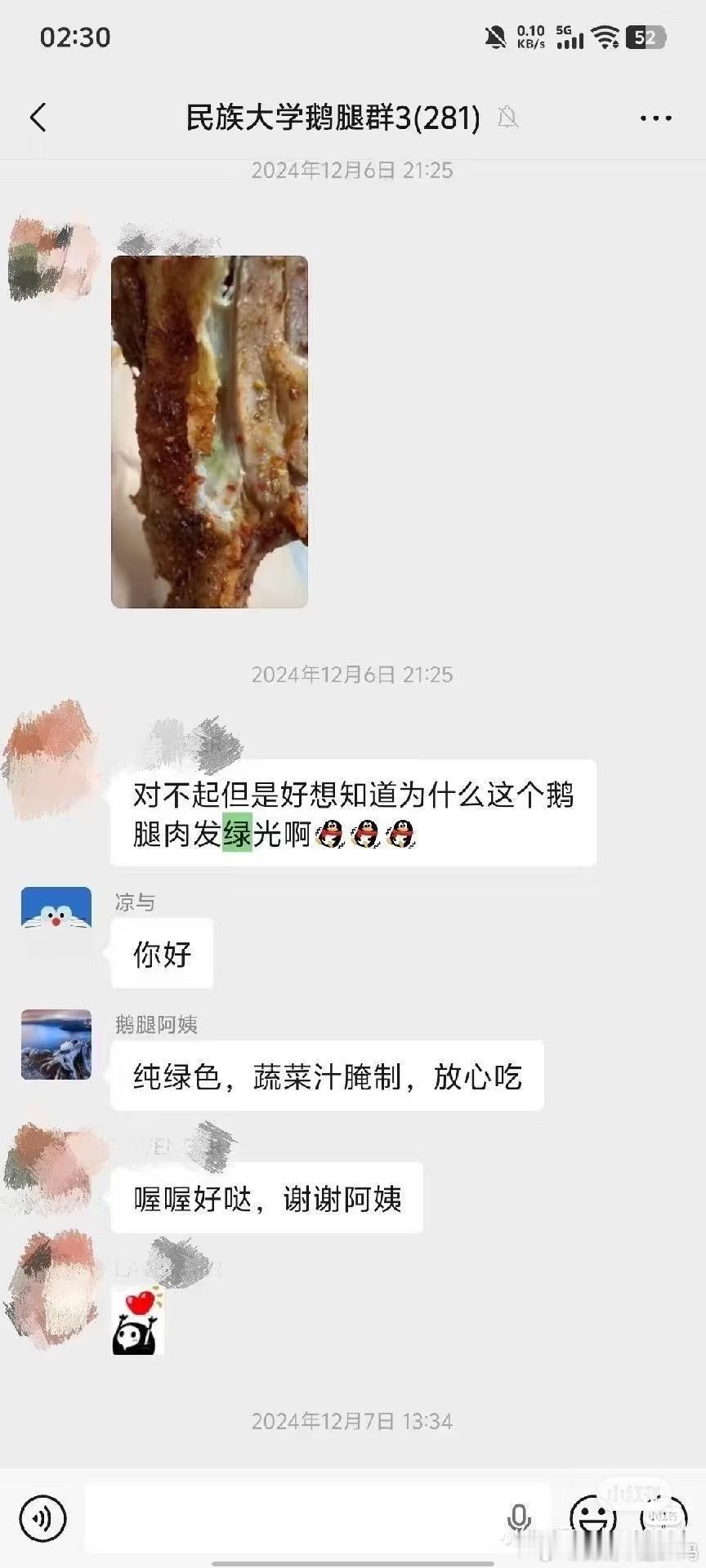 女生吃发绿鹅腿后多次腹泻阿姨称鹅腿已断货15年有余，清北大学生也太单纯了，还对她