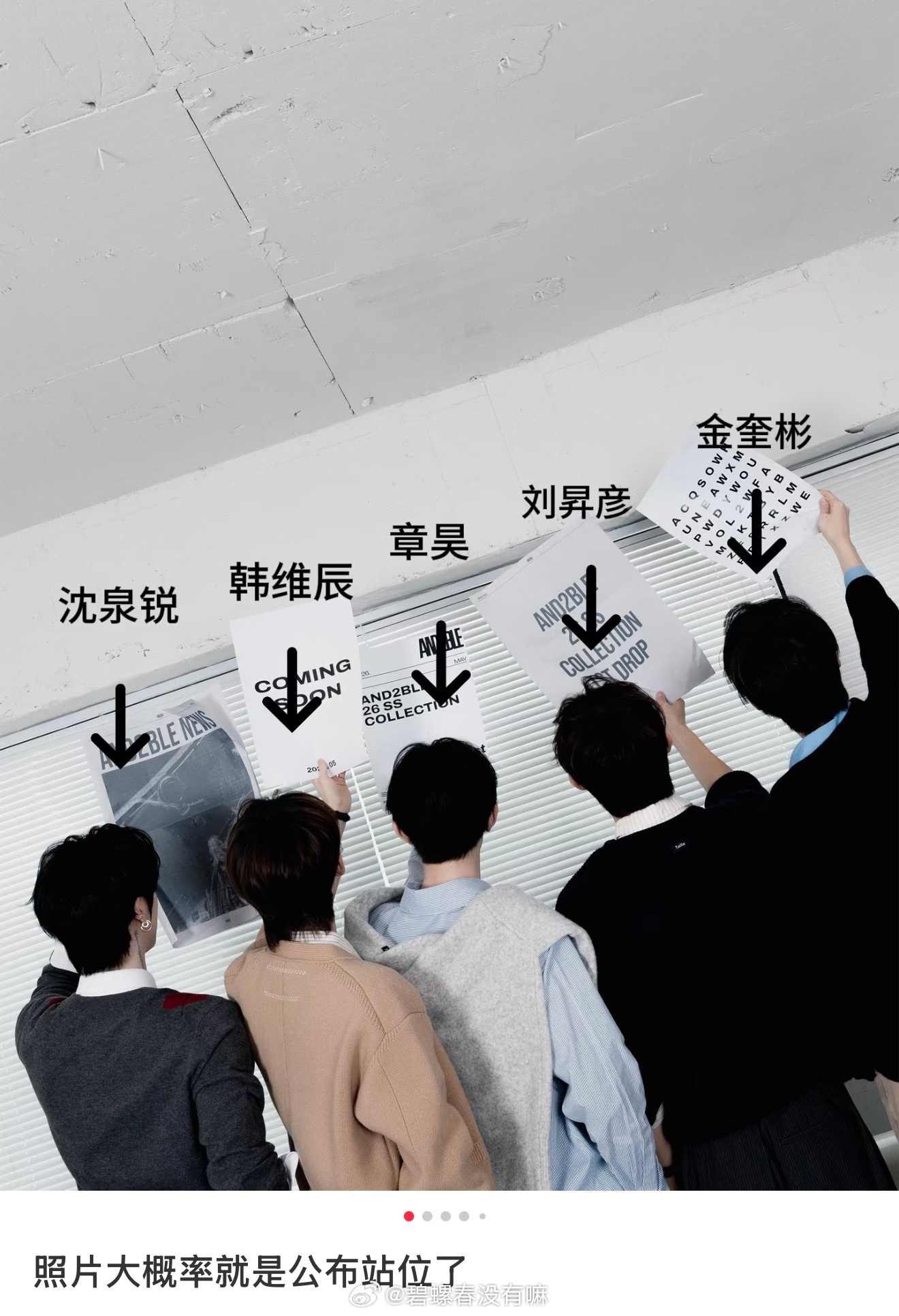 这几天没咋关注乐华新男团，刷到给我看懵了。一个原本是选秀出道的番位团，真的要因为