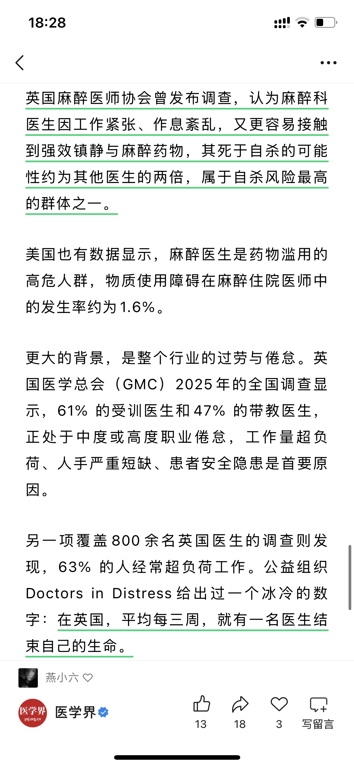 汉娜回忆：“他的工作能力无可挑剔。” 