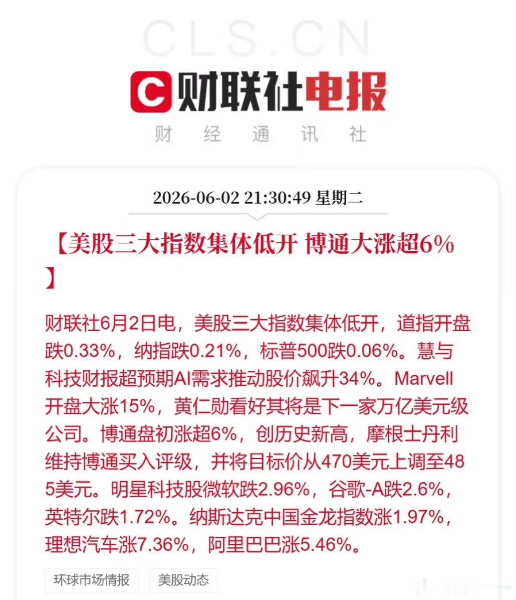这外盘的情况A股也不必过分担心 
