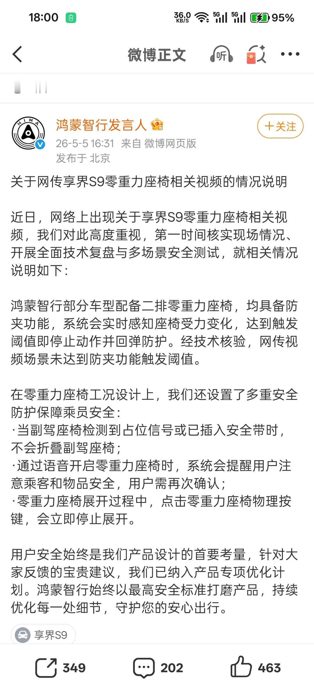 黑子：“骚瑞~~~，实在找不到别的黑点了，门把手不好意思黑，玄武车身途灵底盘以前