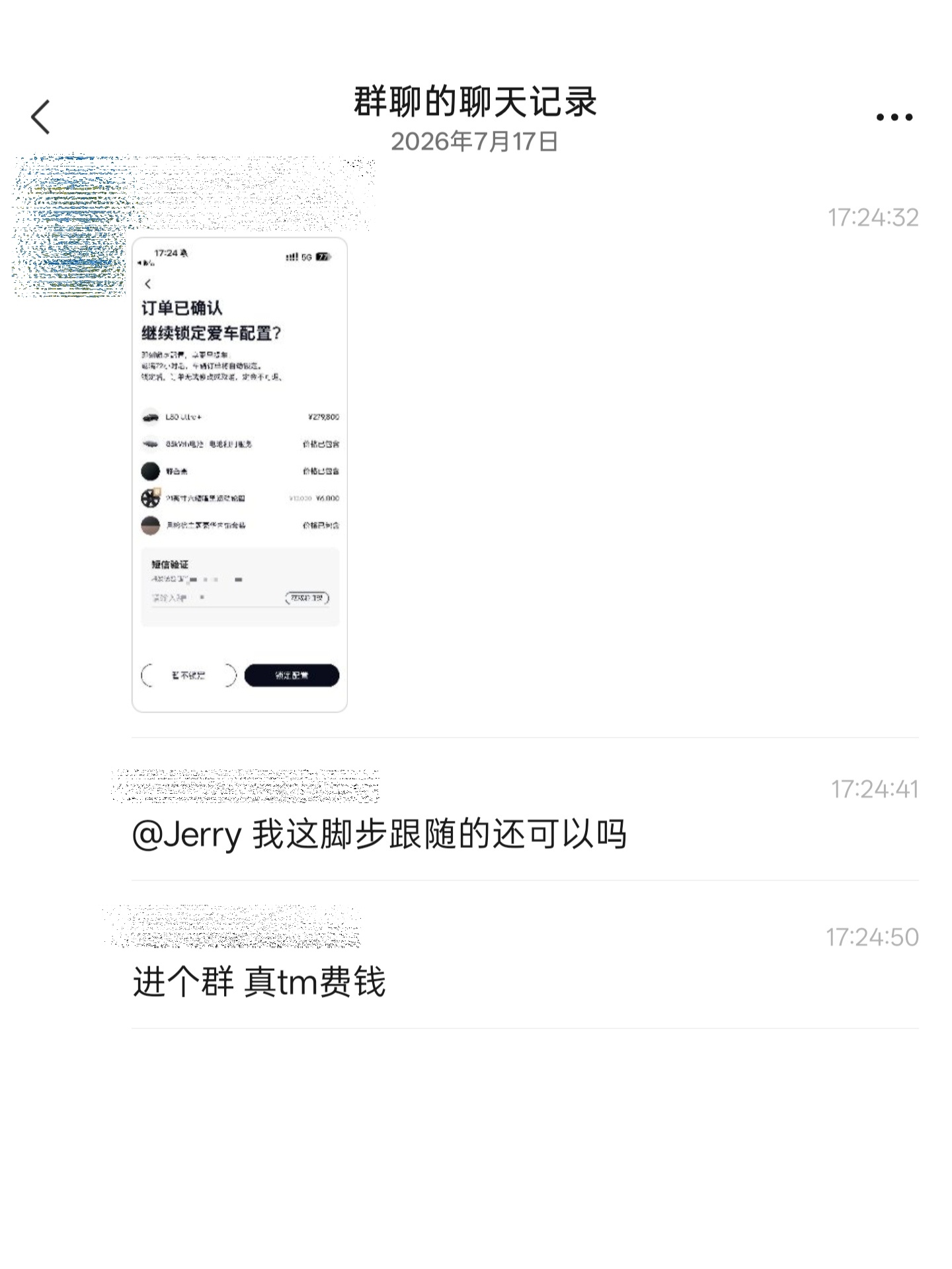 不是，你们买车跟买菜一样吗？注：跟杰瑞关系不大，主要还是两点：- 乐道L80车好