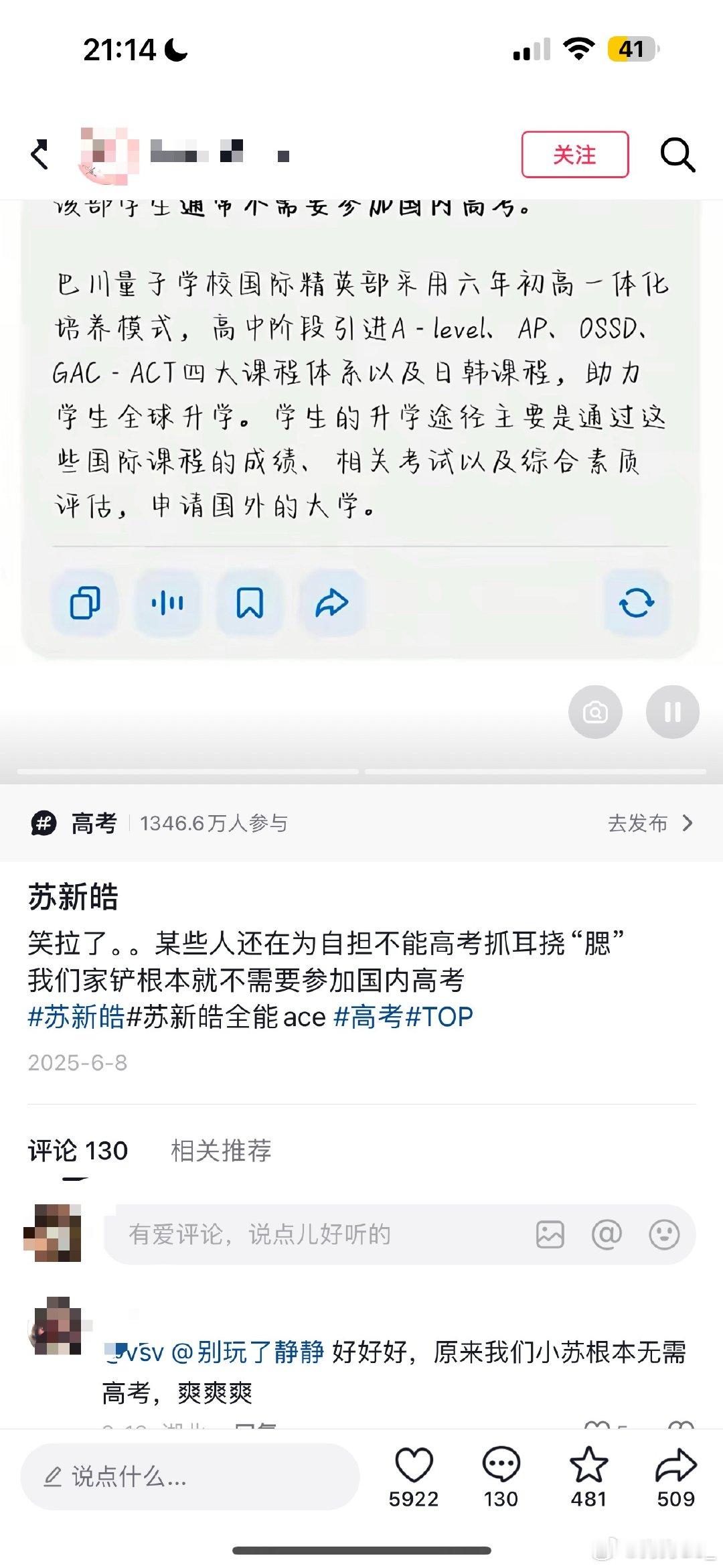 我他妈笑有票了，你担再怎么上国际部那也没大学学位我真不知道你多大了啥时候粉的三代