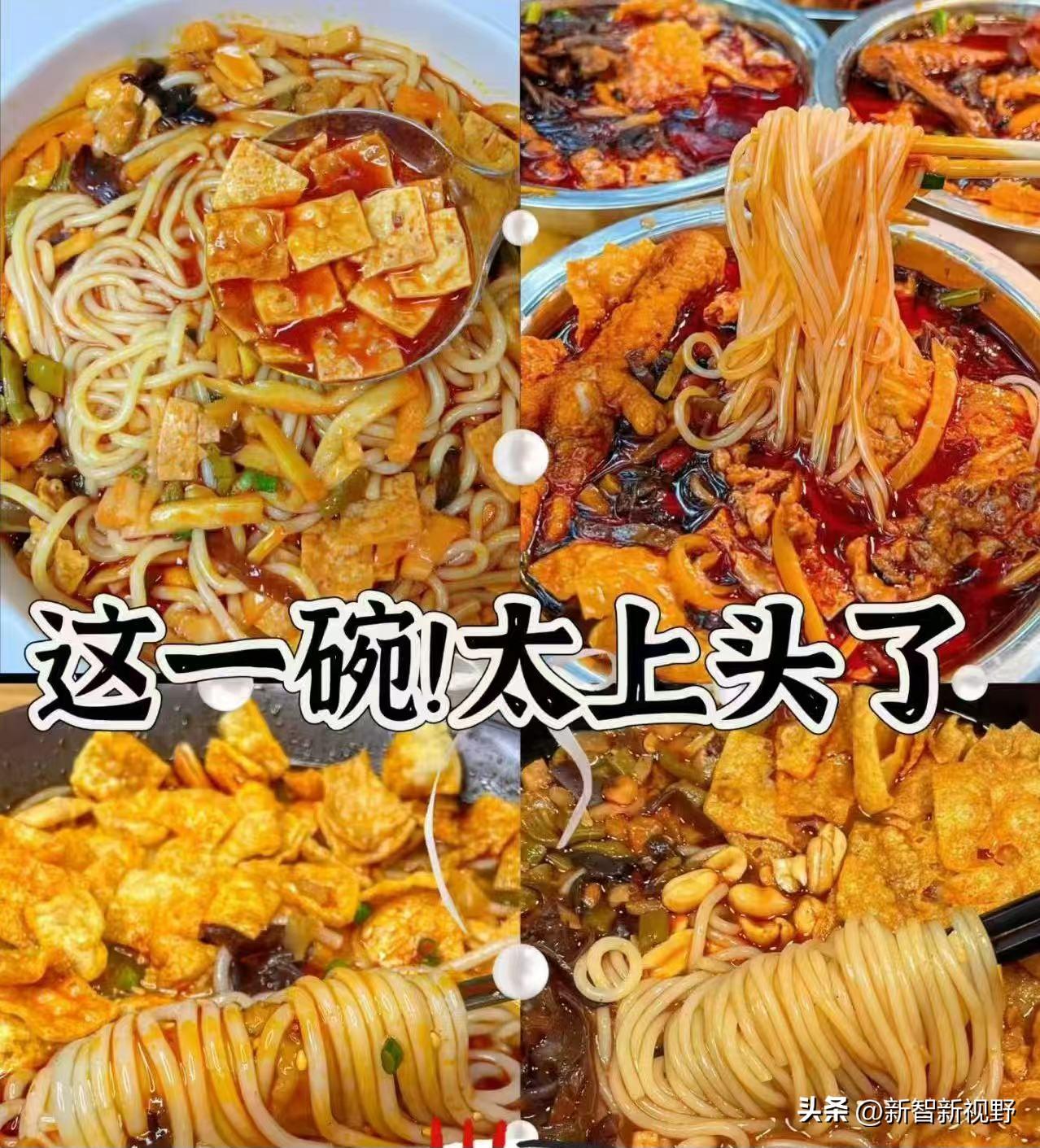 舌尖上的西安艳阳天西府饭春光臊子面 陈仓臊子面 秦川肉臊子面 五丁臊子面 凉菜臊
