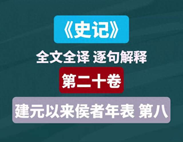 《建元以来侯者年表》：汉武时代军功封侯的浪潮与宿命