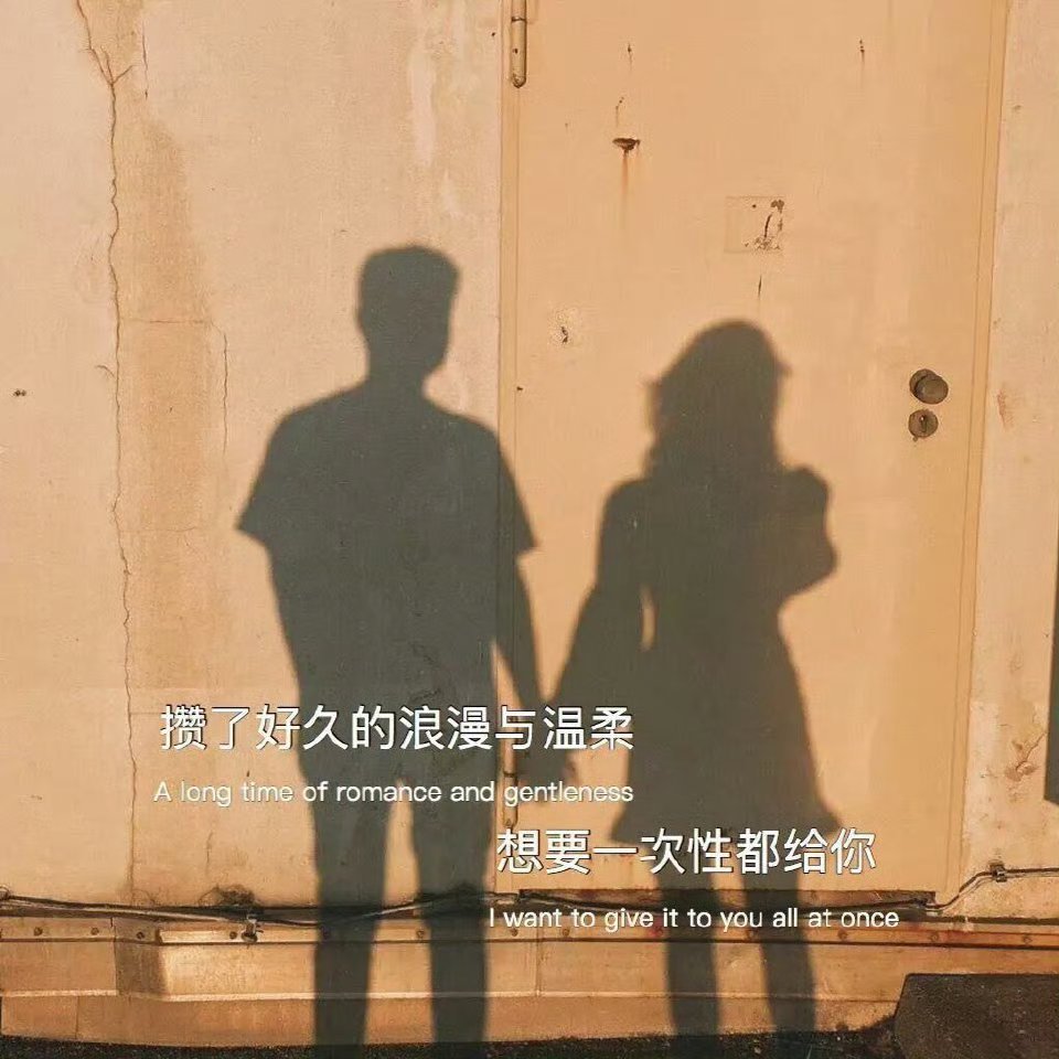 一些关于婚恋的大实话1、结婚了也要独立上进，哪怕你的丈夫十分爱你、对你非常好。2