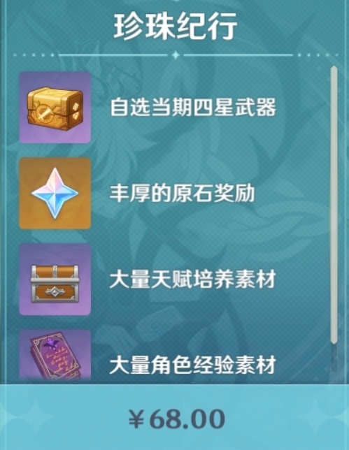 #原神# 那维莱特万叶复刻，抽一份纪行[哇]祝大家都能抽到想要的角色[开学季] 