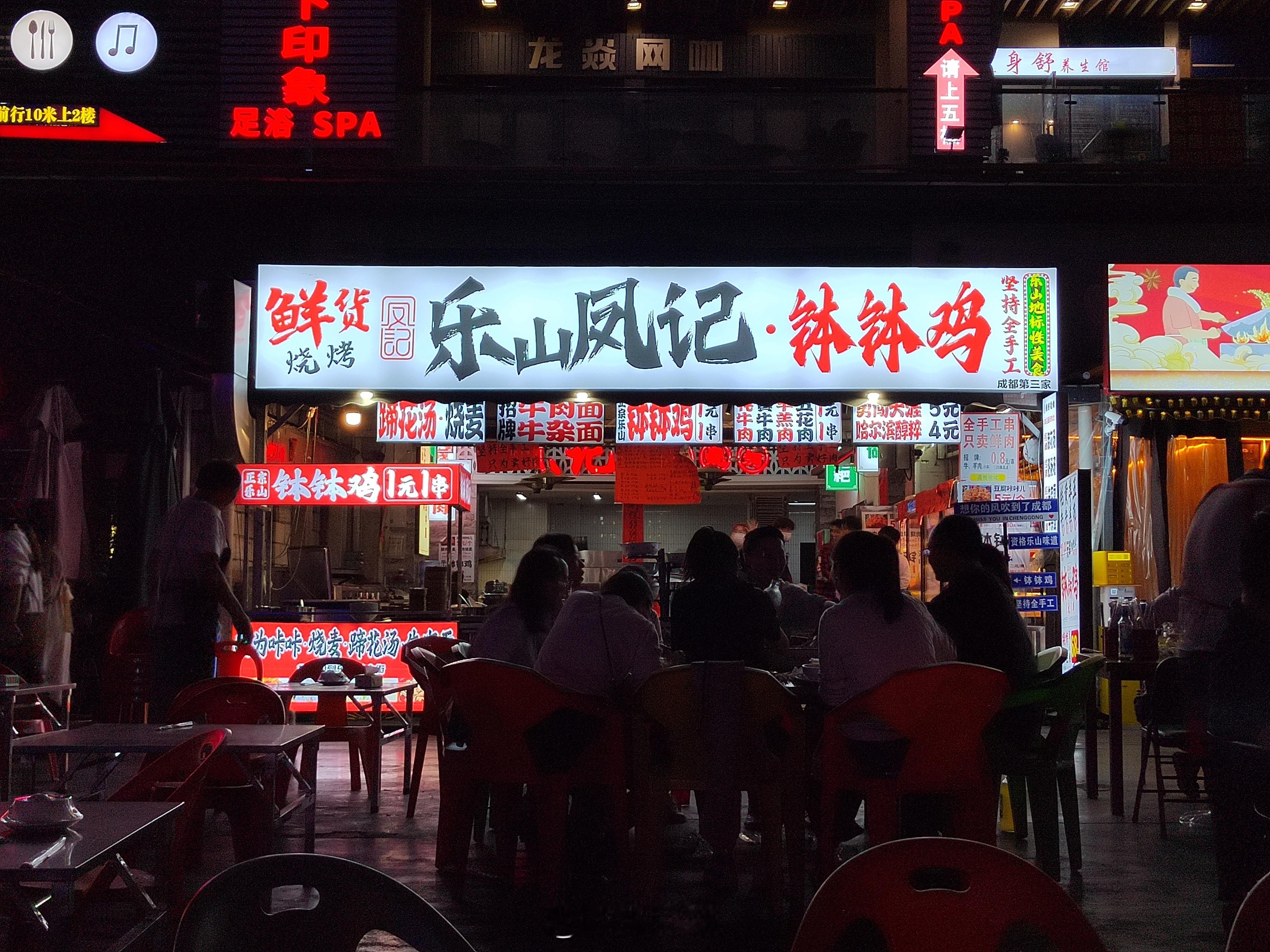 坐标成都。比西安热一些。 ​​​