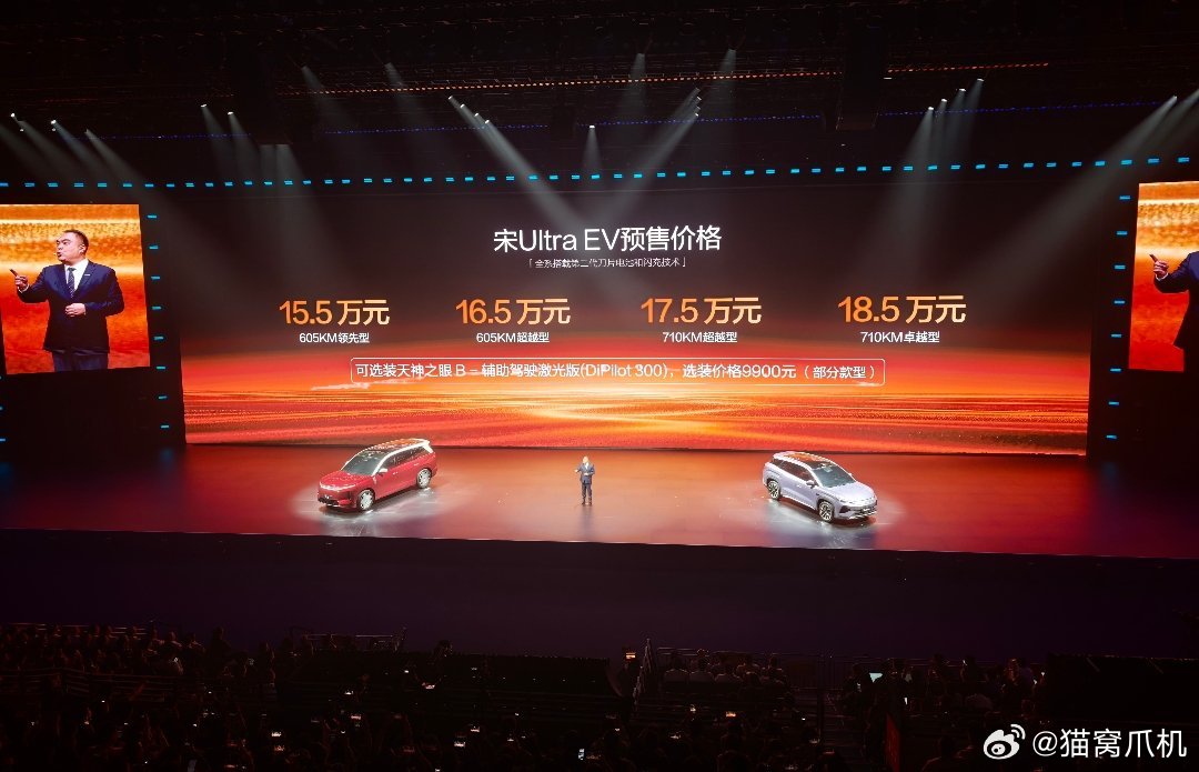 宋Ultra出价格了，不仅预售期额外多送半个月闪充权益。9900可选装天神之眼b