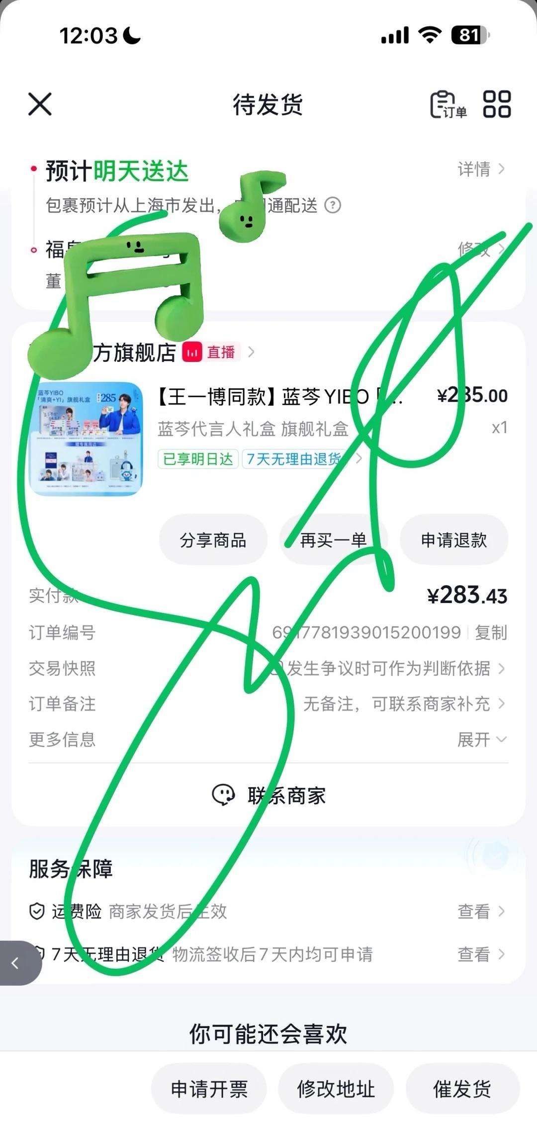 蓝岑
小猴子上蹿下跳这么久
买一下支持一下