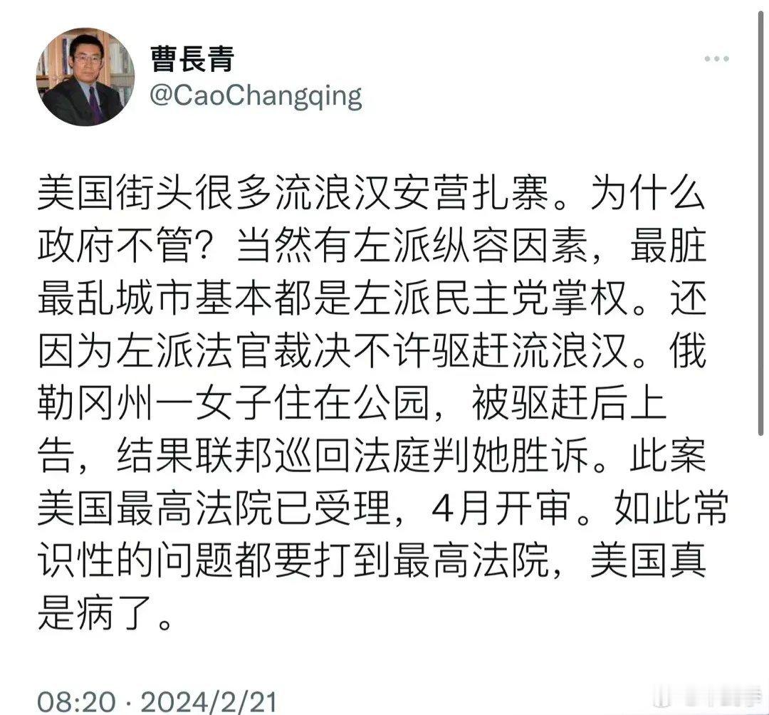 美国街头流浪汉安营扎寨，自命皿煮的曹科长能想到的居然只是驱赶，对比起来，他嘴里不
