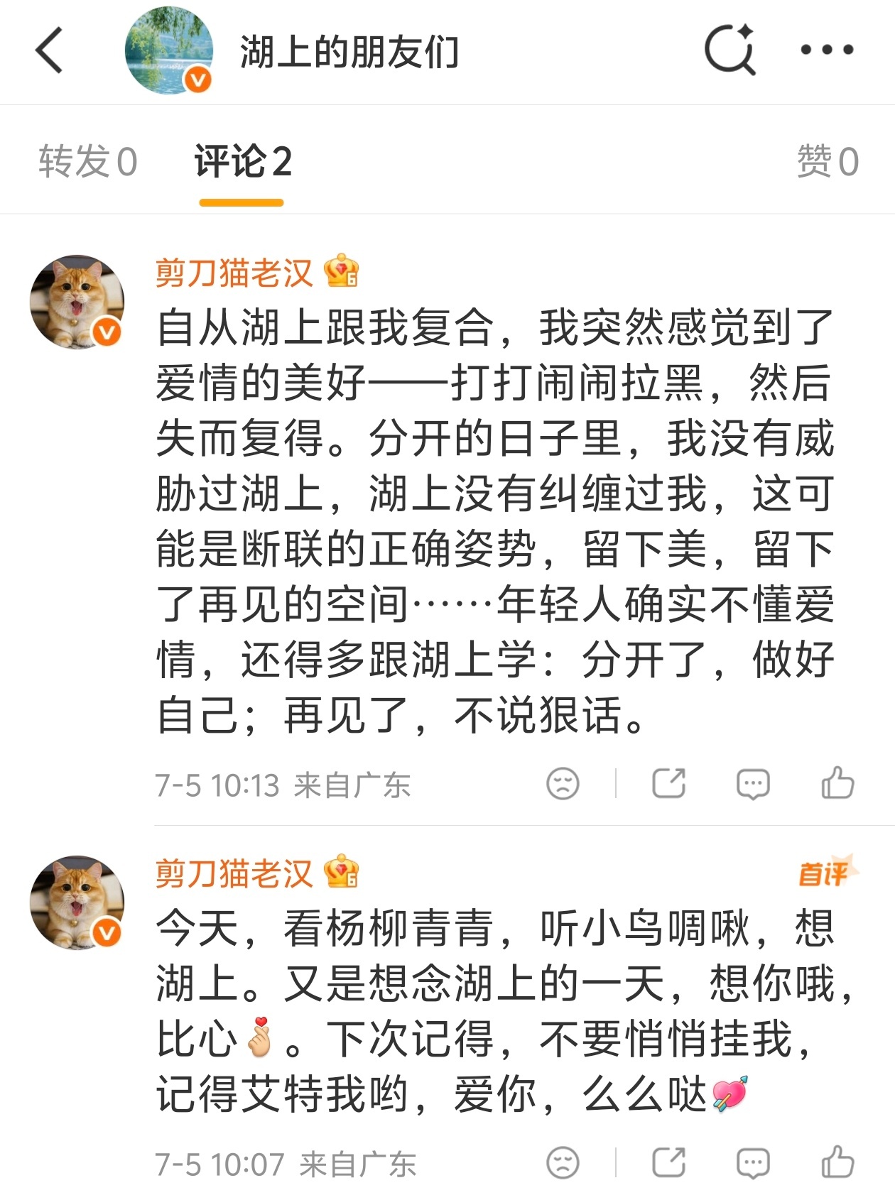在我的印象里，湖上是拉黑我的，因为我从来都是冲到他那里去对骂。湖上被我骂恼了，气