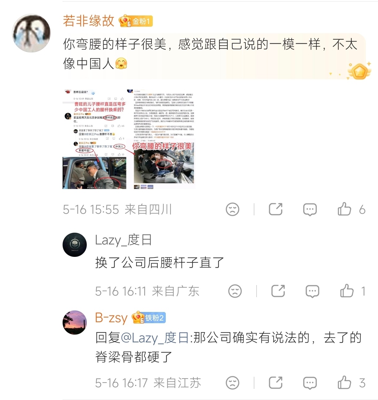 可能正如网友所说，去了某家车企以后，脊梁骨都变硬了。 