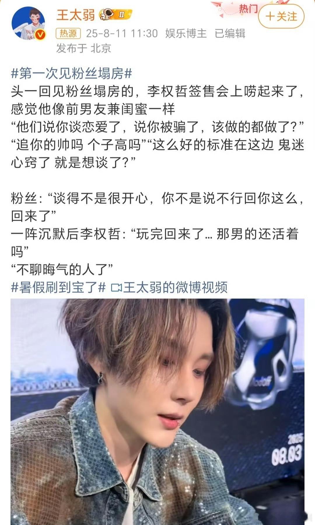 第一次见粉丝塌房最后那句“那男的还活着吗”简直是暴躁护粉现场，见过那么多偶像，塌