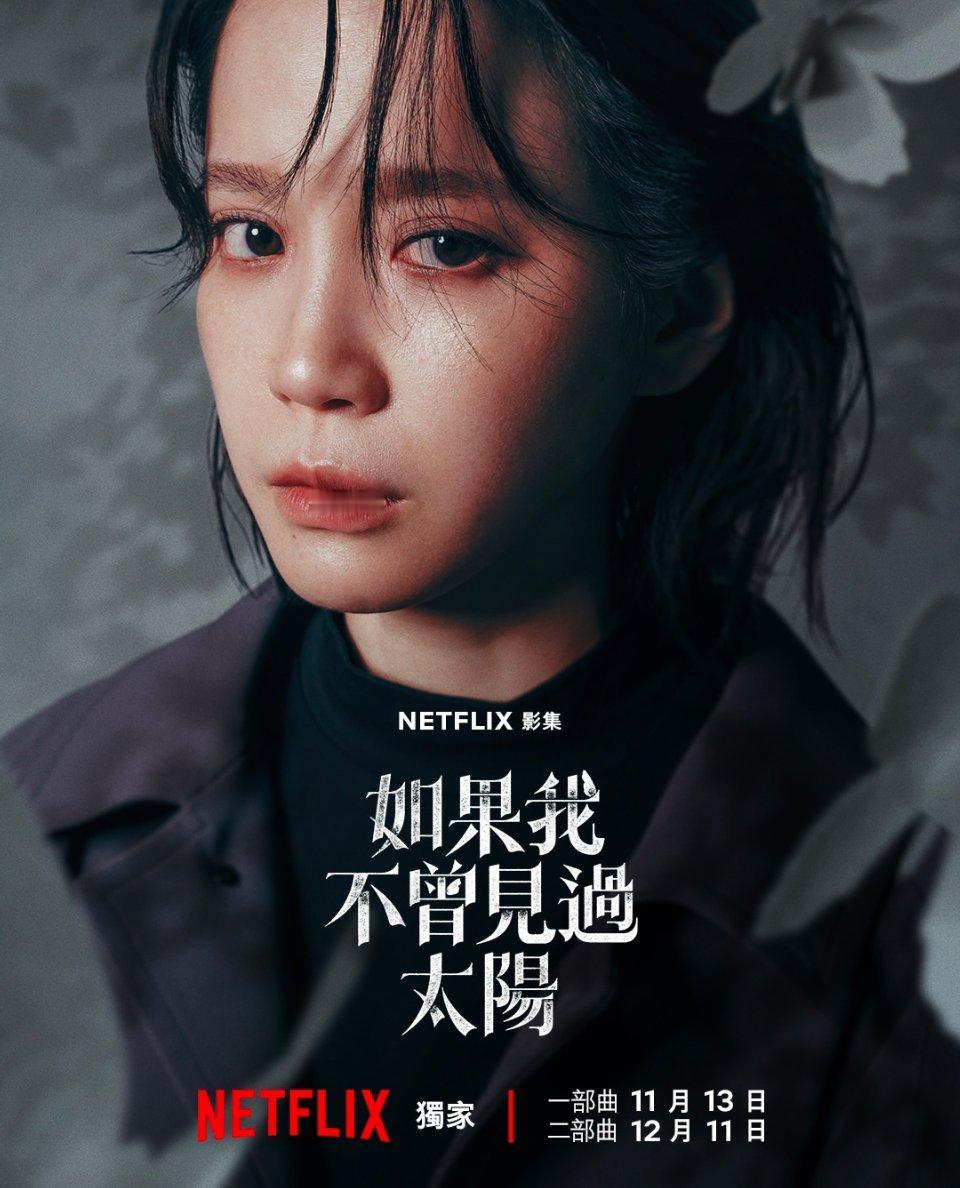 程予希新角色简介根本就是暗恋苦情姬🙀我将在11/13准时打开《如果我不曾见过太