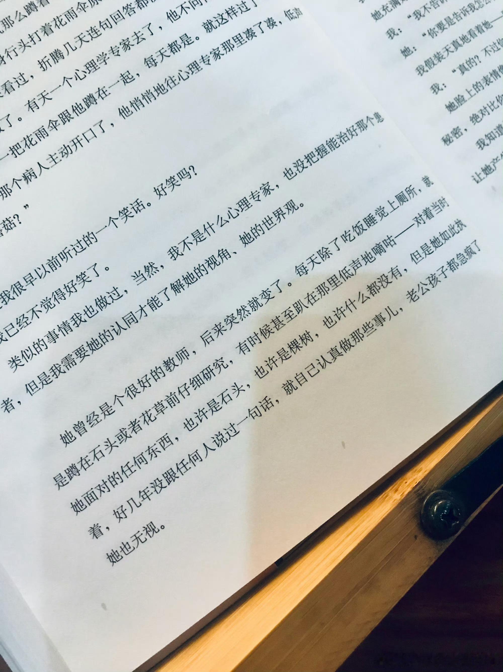 晨读高铭《天才在左，疯子在右》，每一篇都很好看。她“好几年没跟任何人说过一句话，