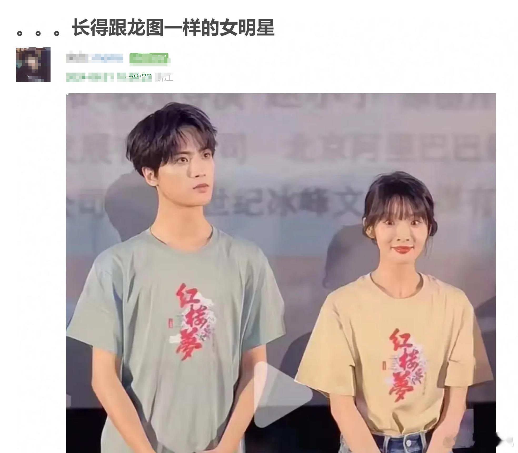 《长得跟龙图一样的女明星》哈哈哈哈哈哈哈哈哈哈哈哈哈哈哈哈#张淼怡红楼梦##电影