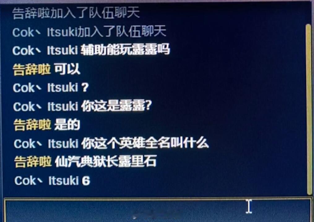 队友：辅助能玩露露吗？#英雄联盟# ​​​