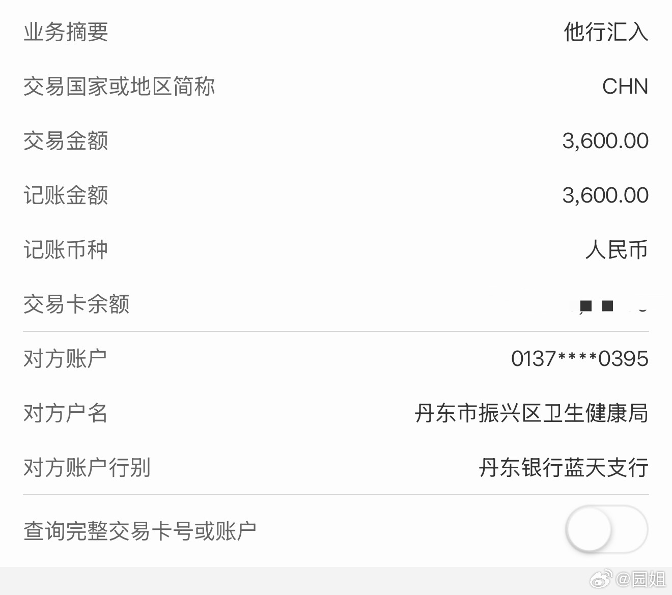 呀，这是不是育儿补贴，二宝终于开工资了，不过这东西是分开发吗，二宝应该有不止36