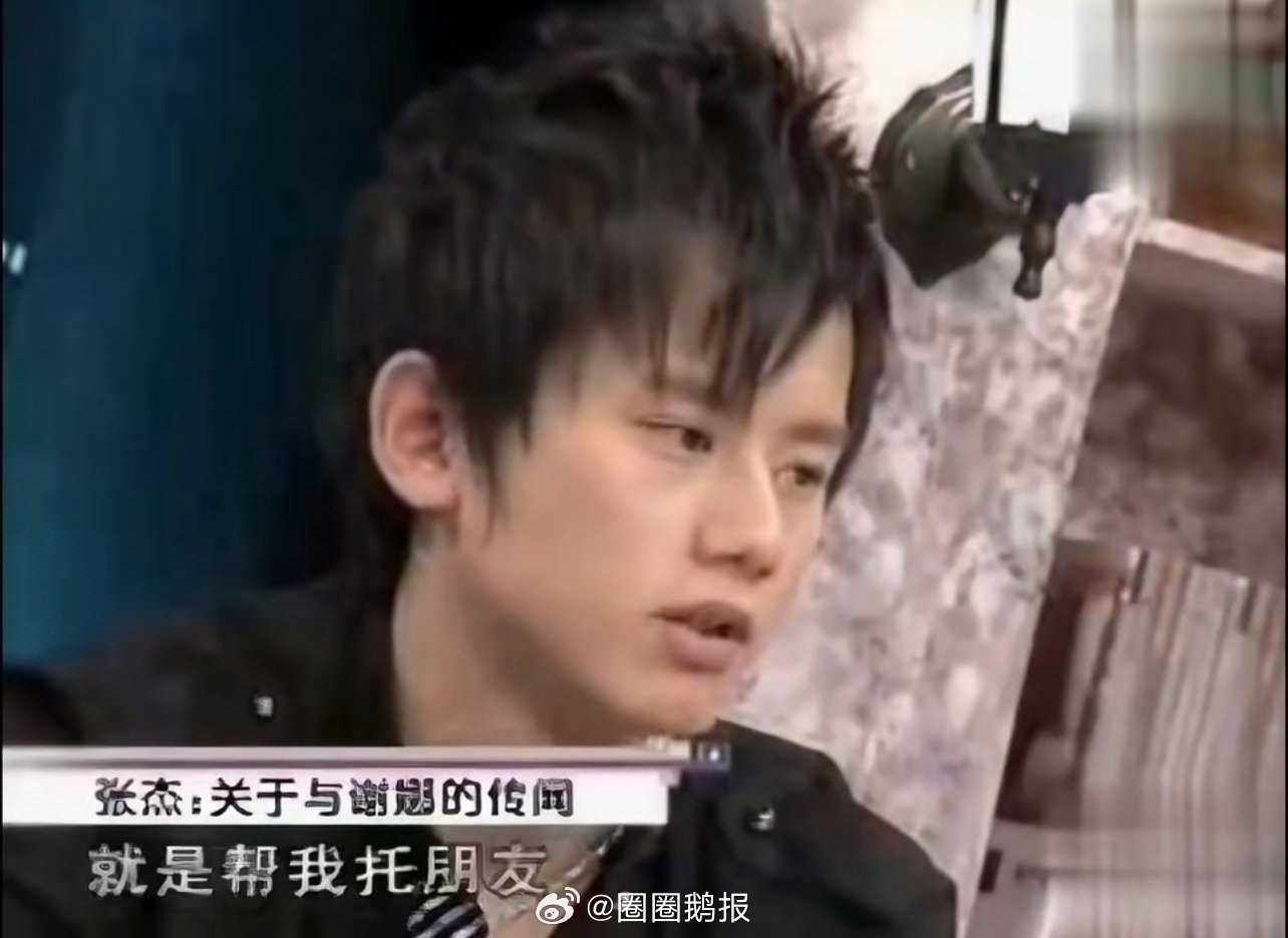 谢娜陷入自证陷阱了张杰当年从来没有否认过 张杰当年从来没有否认过是谢娜帮他 