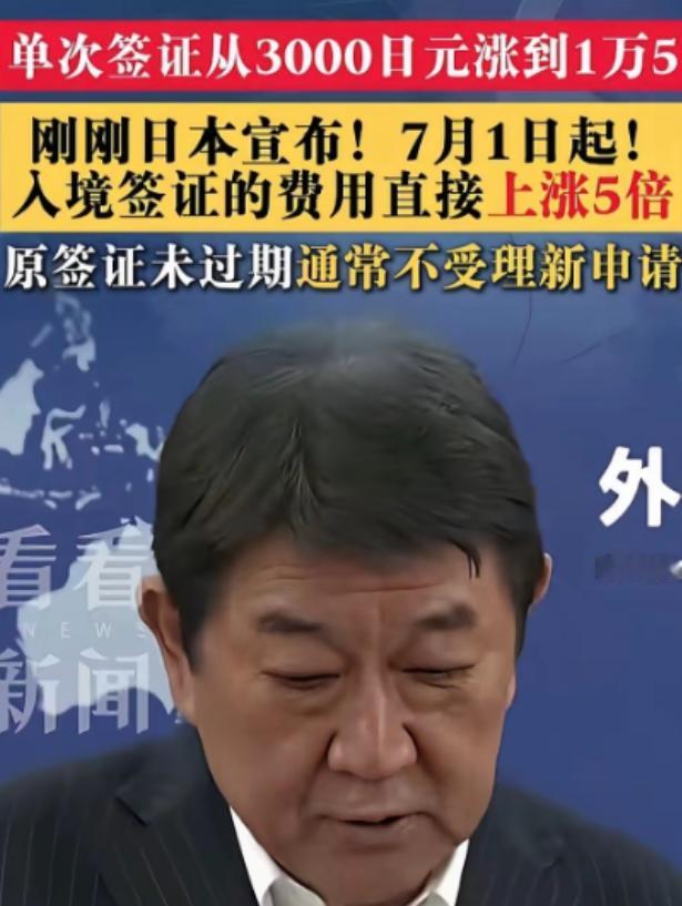 区别对待实锤！日本旅游双标太离谱

欧美游客免签直通、东南亚游客专属优惠，唯独死