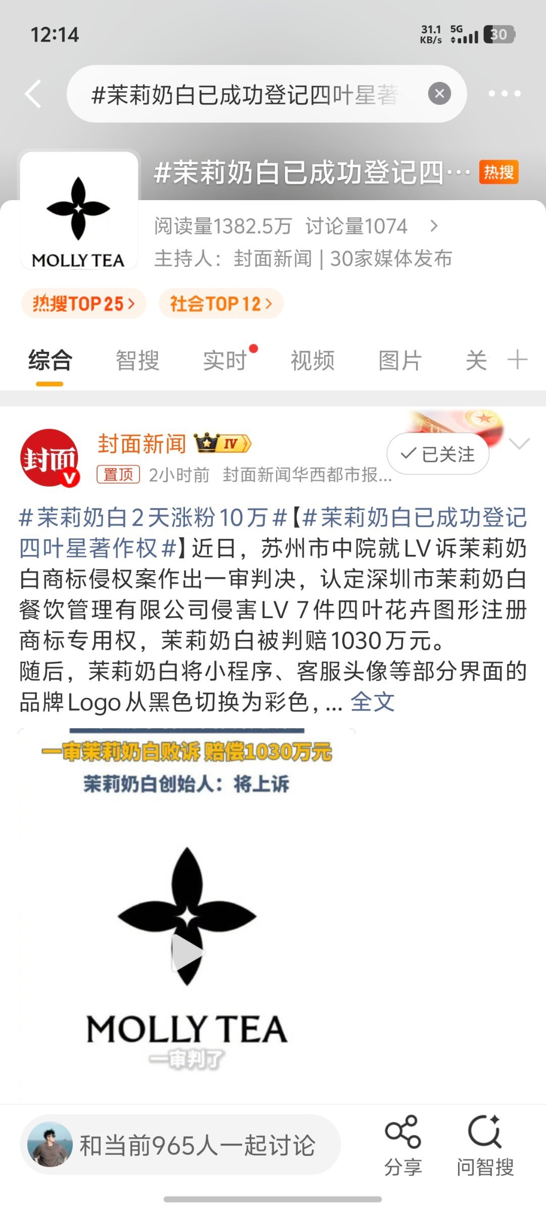 茉莉奶白已成功登记四叶星著作权讲道理，在这个事件爆发之前我从来没把茉莉奶白的lo