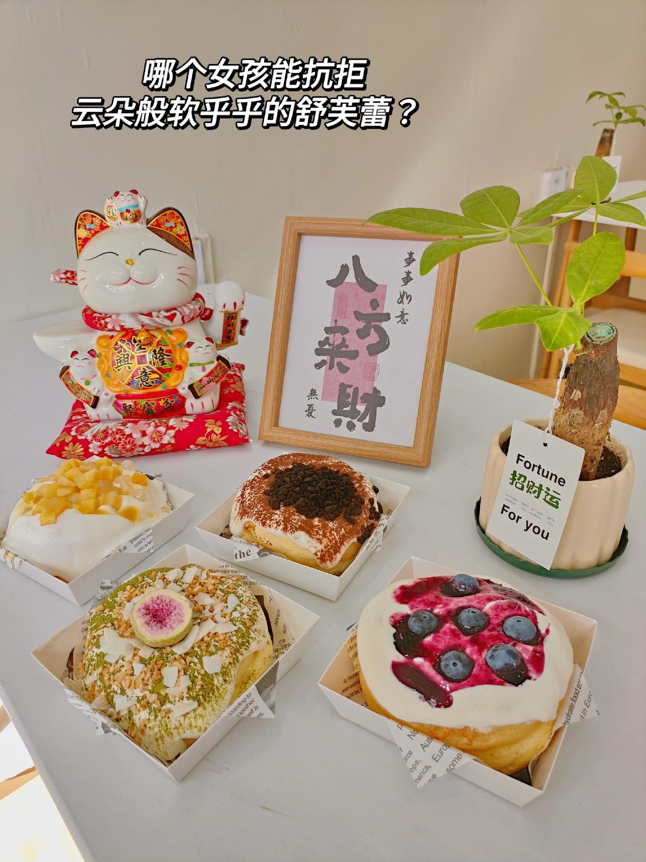 甜品烘焙 把春天装进蛋糕里 烘焙店 蛋糕店 动物奶油蛋糕