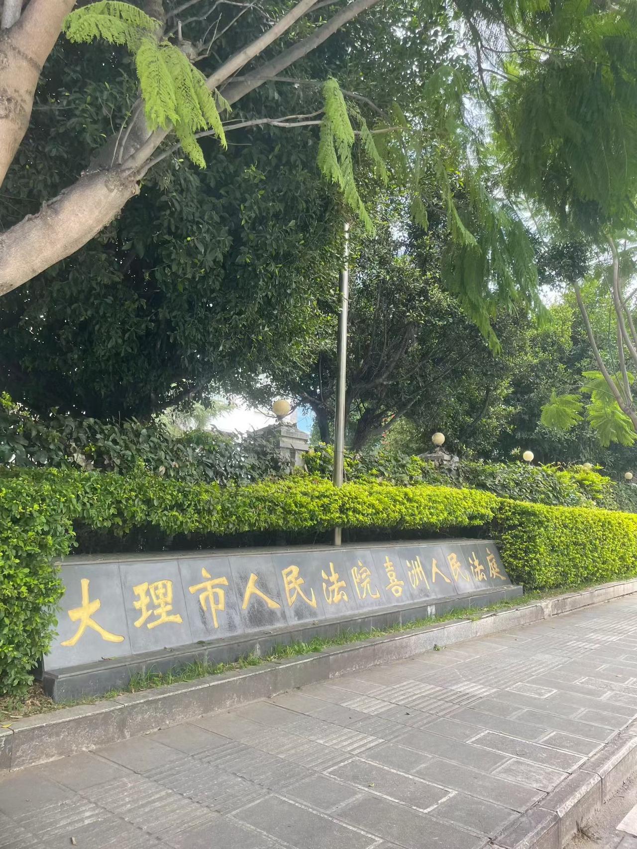 喜洲～一个美丽的地方。