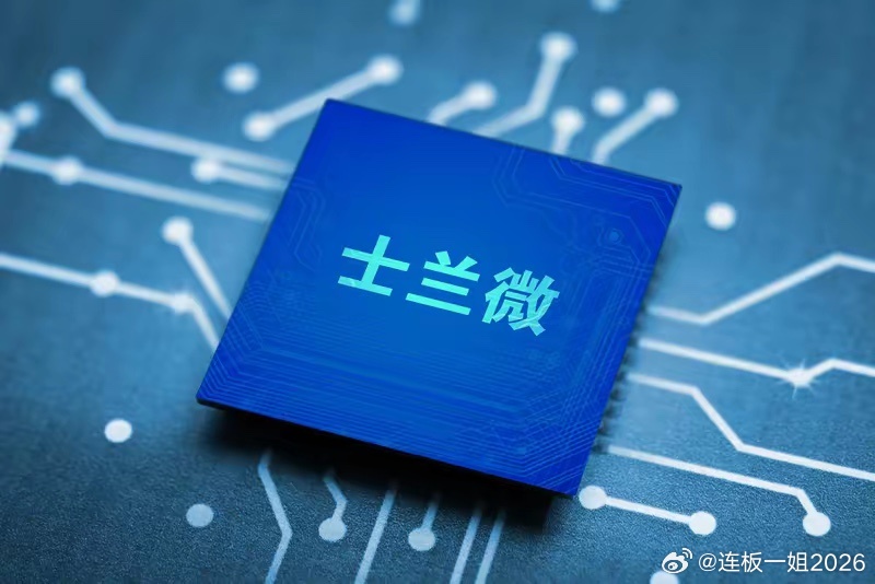大盘大幅下跌，它缘何逆势上扬8%？士兰微的三张王牌。今日，AI、消费电子全面回调