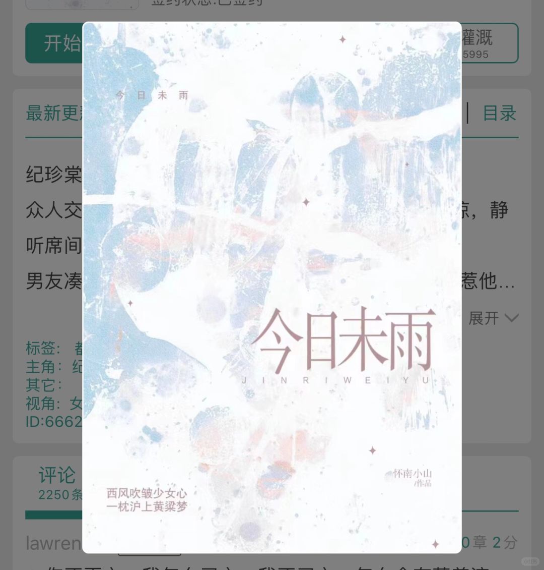 No.51 今日未雨
作者：怀南小山
