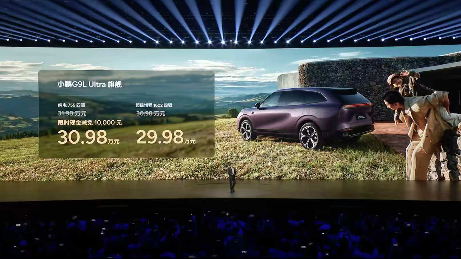 小鹏G9L价格炸裂小鹏G9L正式上市，限时价23.18万起，这个定价真的很猛。纯