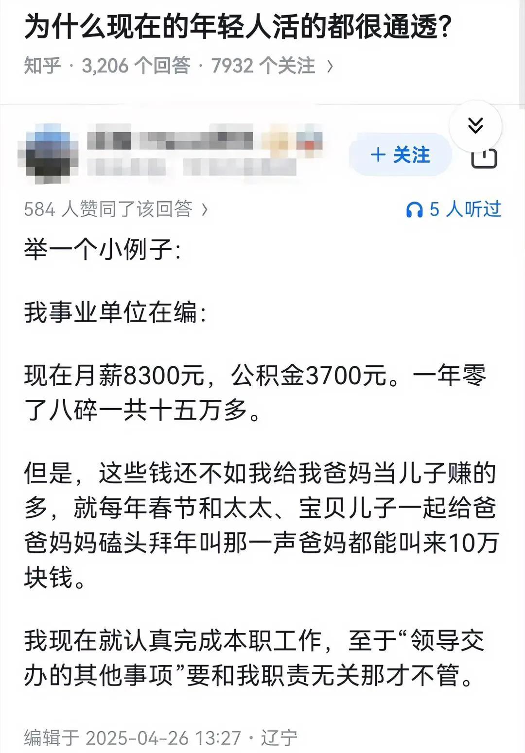为什么现在的年轻人活的都很通透？ ​​​