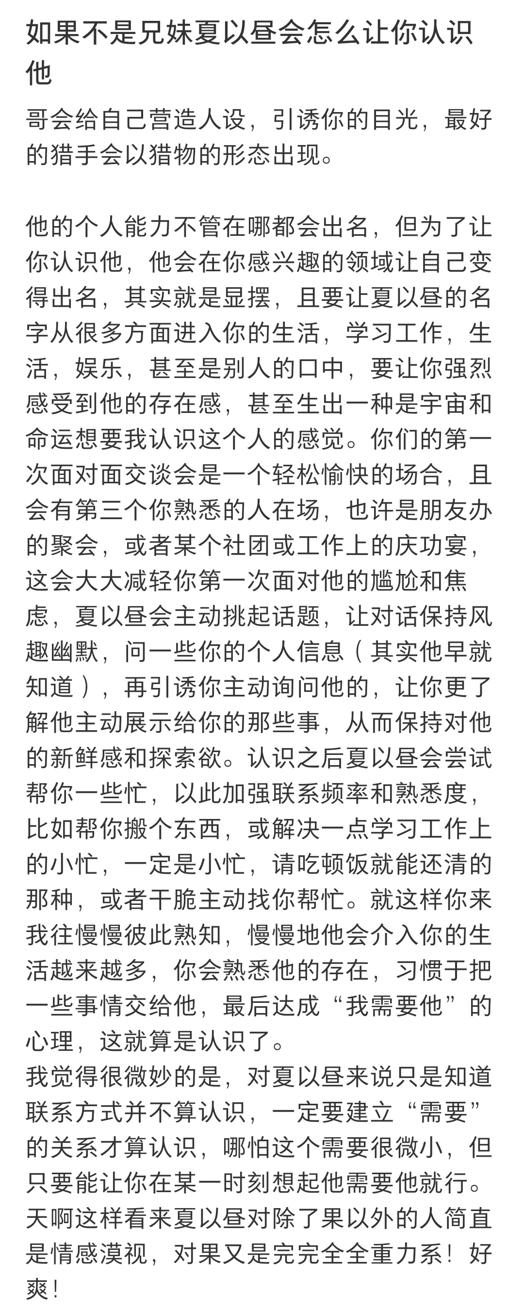 此男完全是爸爸…勾引我的招数炉火纯青 年上腹黑狐狸✓ 